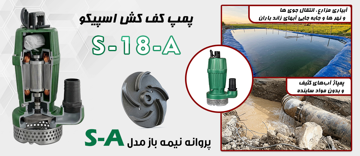برشی و پروانه s18a