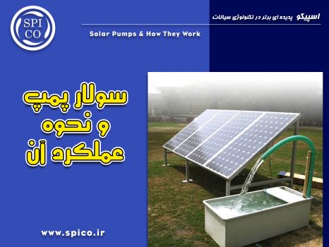 solar-pumps-how-they-work